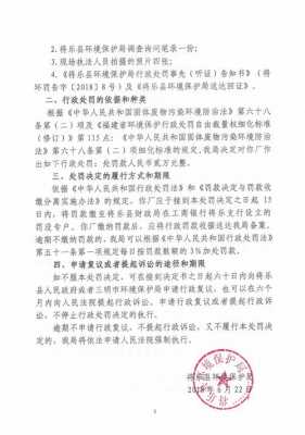 最新环保处罚（2021年环保处罚）