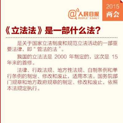 立法法司法解释最新（立法法中司法解释的相关规定）