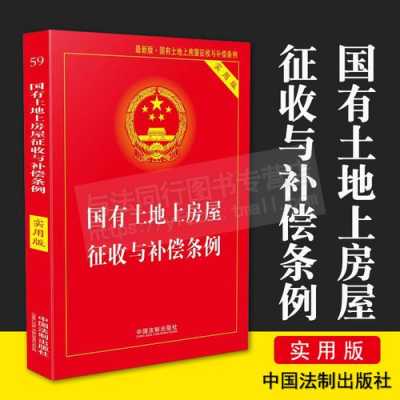 国家最新土地征收法（国家最新土地征收法实施细则）