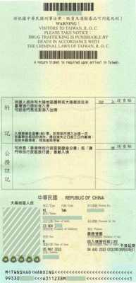 最新台湾签证开放城市（台湾签证政策）
