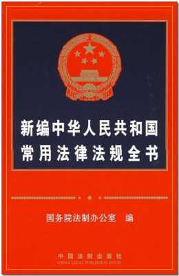 2017最新修改的法律（2020新修改的法律）