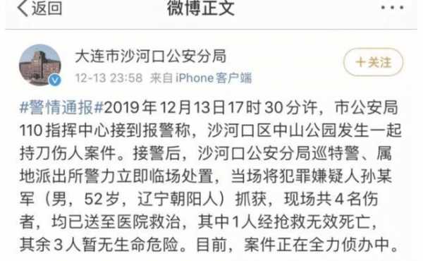 大连命案最新2020（大连发生一起命案）