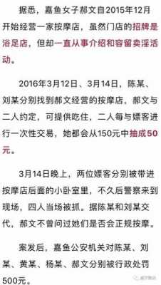 包含容留卖淫的最新规定的词条