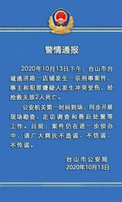 广东最新案件公布（广东发生刑事案）