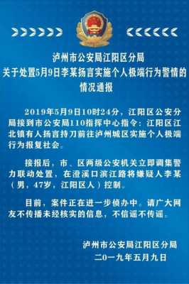 泸州学生被打最新消息（泸州学生被打死动用2000警力）