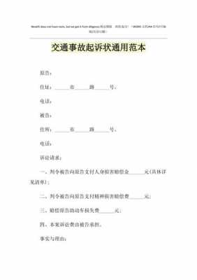 最新交通事故诉讼时效（2021年交通事故诉讼时效为3年）