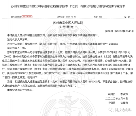 法院司法扣划最新规定（法院司法划扣什么要回来）