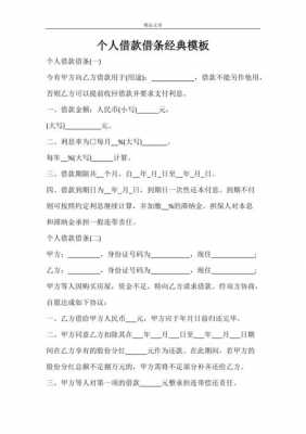 个人借贷最新条例（个人借款相关规定）