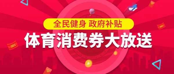 全民消费网最新情况（全民消费补贴是真的吗）