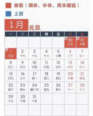 2018年最新年假（2018年法定假期）