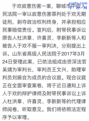 辱母案最新判决（辱母案案张最后的判决是什么）