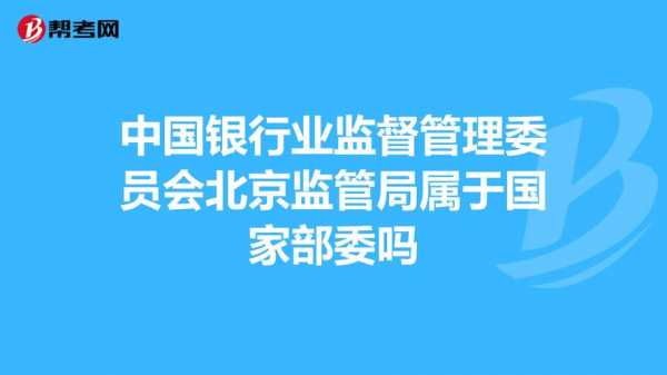 最新银行业监管（2020银行监管政策解读）