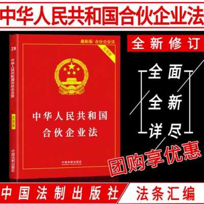 企业法最新（企业法最新版）