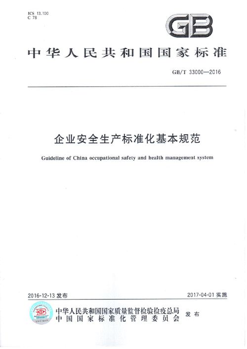 2016最新执行标准（最新2760_2016执行标准）