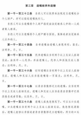 民法最新全文（民法法条全文最新版2020）