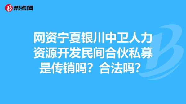 中卫传销最新新闻（中卫传销最新新闻消息）