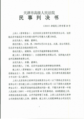 最新个体工商户判决书（个体工商户民事判决书）