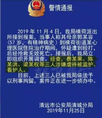 清远市罗某球最新消息（清远警方通报）