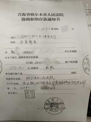 最新最全扣划存款规定（扣划存款通知书由谁签发）