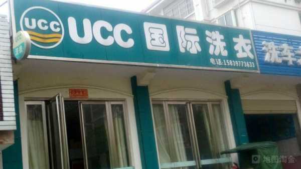 眉县干洗转让最新（眉县ucc 洗衣店电话）