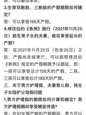 2017年最新产假浙江（浙江2021产假）