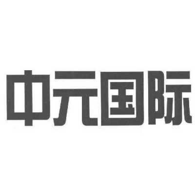 新乡中元金汇最新信息（新乡中持）