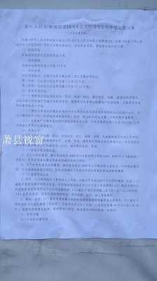 萧县征地最新文件（萧县征地最新文件公告）