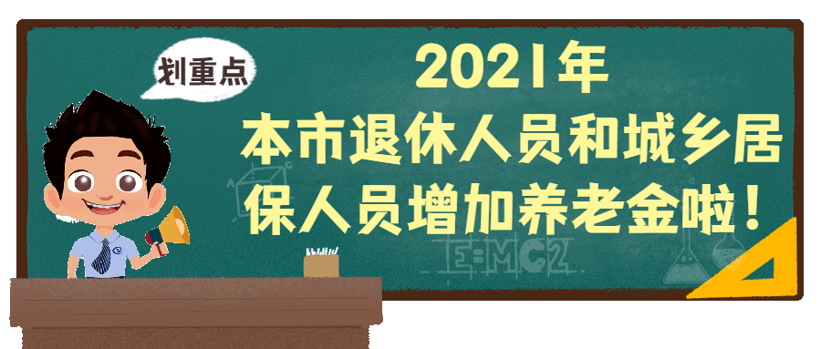 上海最新退休政策（上海最新退休政策出台）