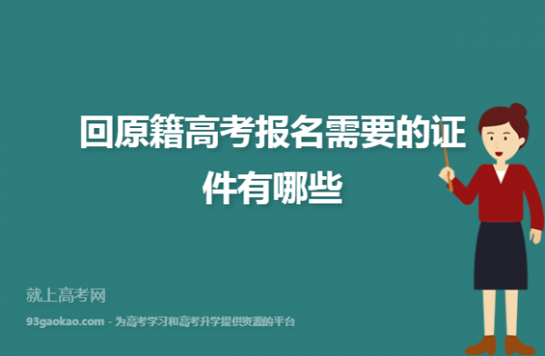 高三回原籍最新规定（高三回原籍最新规定湖南）