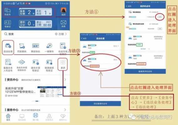 违章处理器最新（2020最新处理违章）