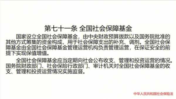 社会保险法最新（社会保险法最新修订）