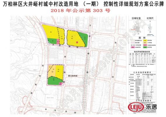 大井峪村改造最新闻（大井峪村改造最新闻发布会）