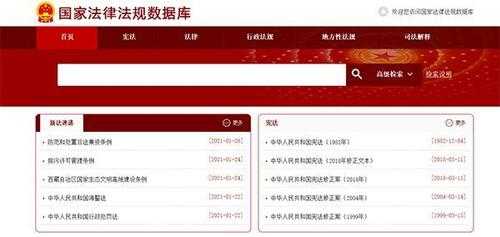 怎么查最新法律（中国法律怎么查）