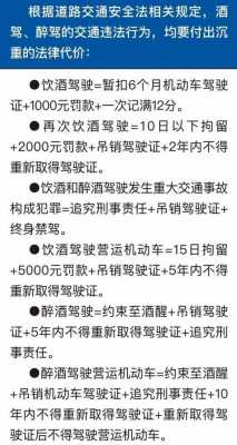 江苏醉驾最新规定（2020年江苏醉驾会出新政策吗）