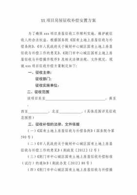 最新征地补偿安置制度（最新征地补偿安置制度全文）