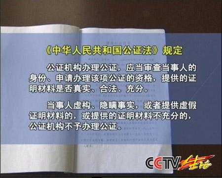 贵州省公证条例最新（贵州省公证条例最新修订）