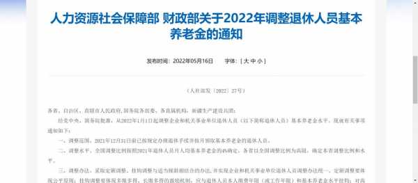 四川省养老金最新消息（四川省养老金最新消息2020）