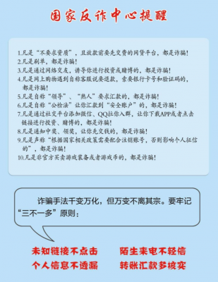 最新网路诈骗（2020年最新网络诈骗套路）