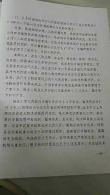 最新诈骗结案判决（2020诈骗案宣判）