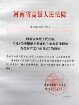 河南法院评估最新规定（河南评估公司有哪些）