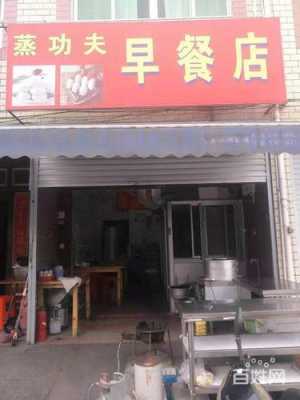 黄岩早餐店转让最新（黄岩早餐店转让最新信息）