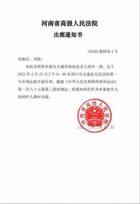 延期开庭最新规定（延期开庭什么意思）