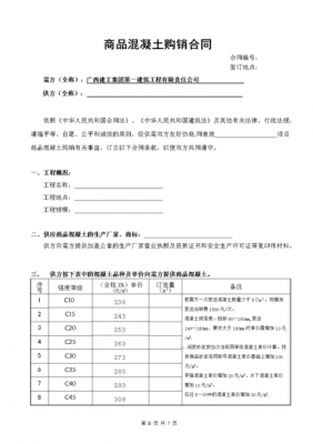 最新营改增合同（营改增前的合同现在怎么结算）