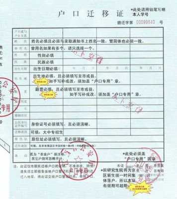 广东户口迁移最新新闻（广东省户口迁移）