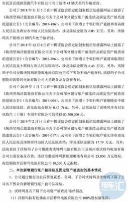 查封冻结股票最新规定（查封股票如何处理）