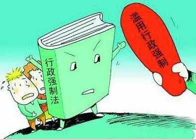 最新的行政强制法（最新行政强制法2021年修订）