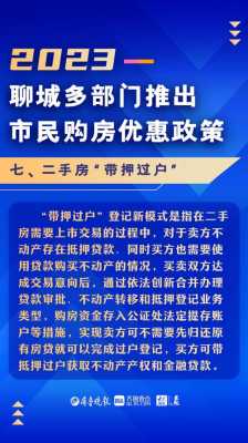 最新首次购房优惠政策（最新购房优惠政策文件2023）