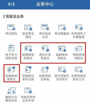 最新换驾驶证流程（换驾驶证最新消息）