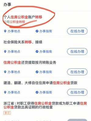 杭州最新社保公积金贷款（杭州最新社保公积金贷款政策）