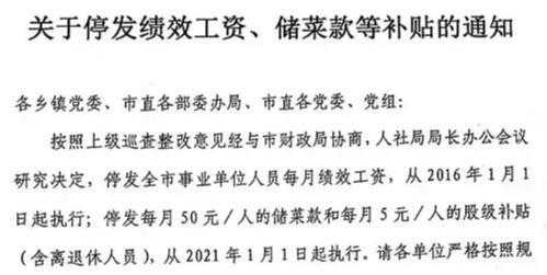 兰州补发工资最新最新（兰州补发工资最新消息）